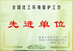 全国化工环境?；は冉ノ? class="intro-info-img " height=